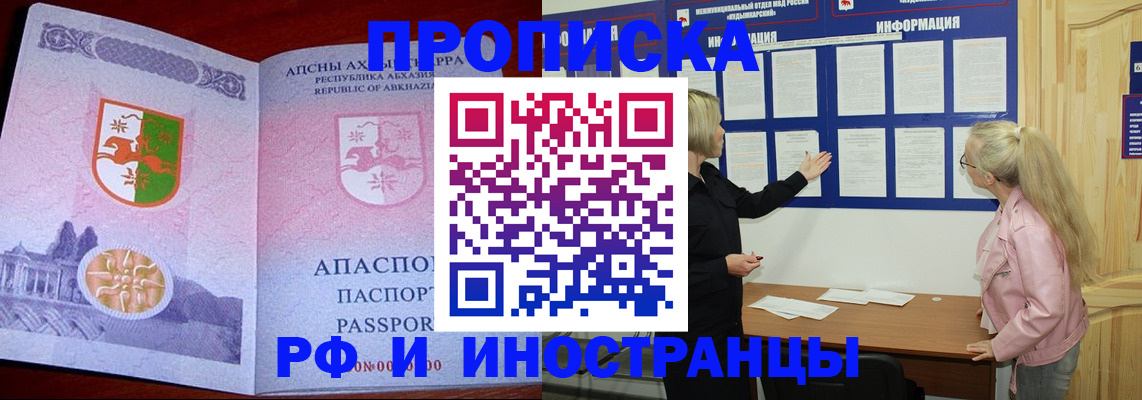 временная регистрация 2025 в Жирновске